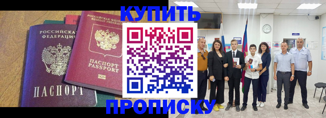 где прописаться в Нытве