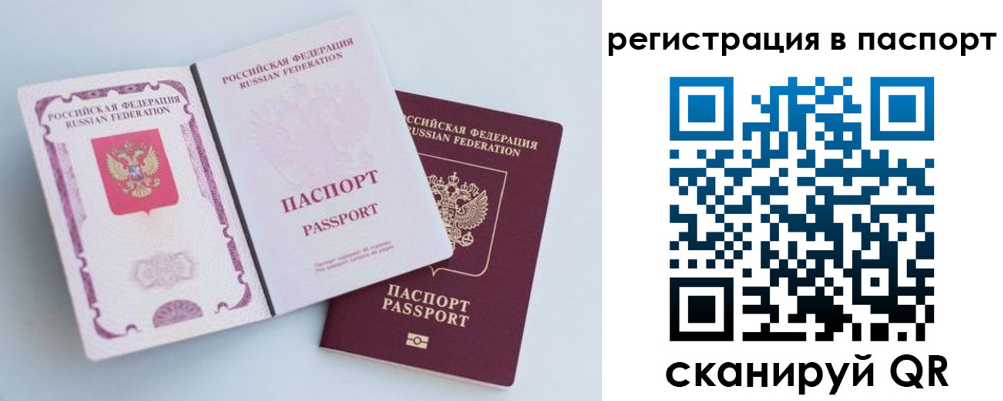 временная регистрация собственник в Нытве