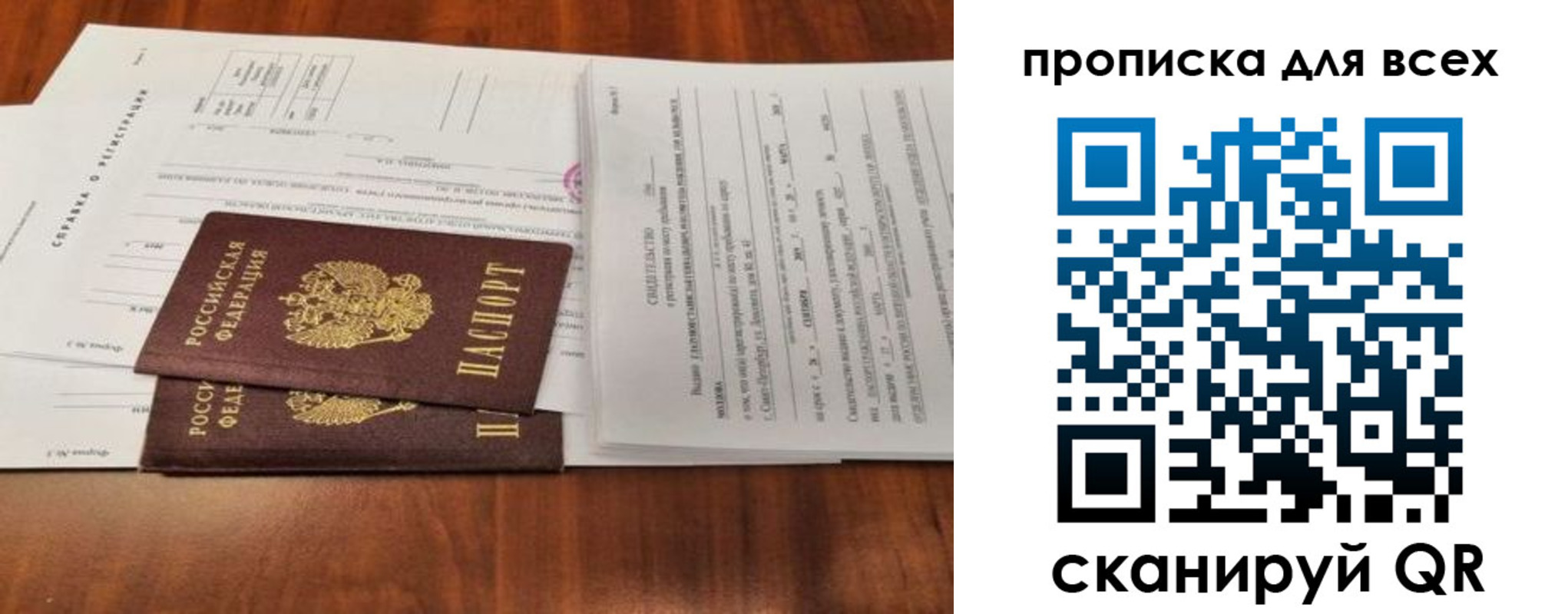 временная регистрация для школы в Нытве