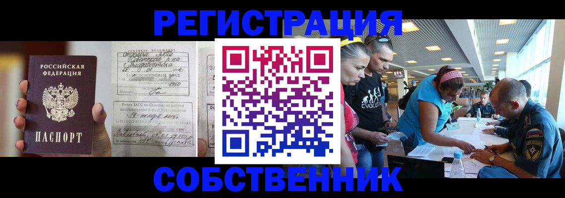 прописка поиск в Нытве