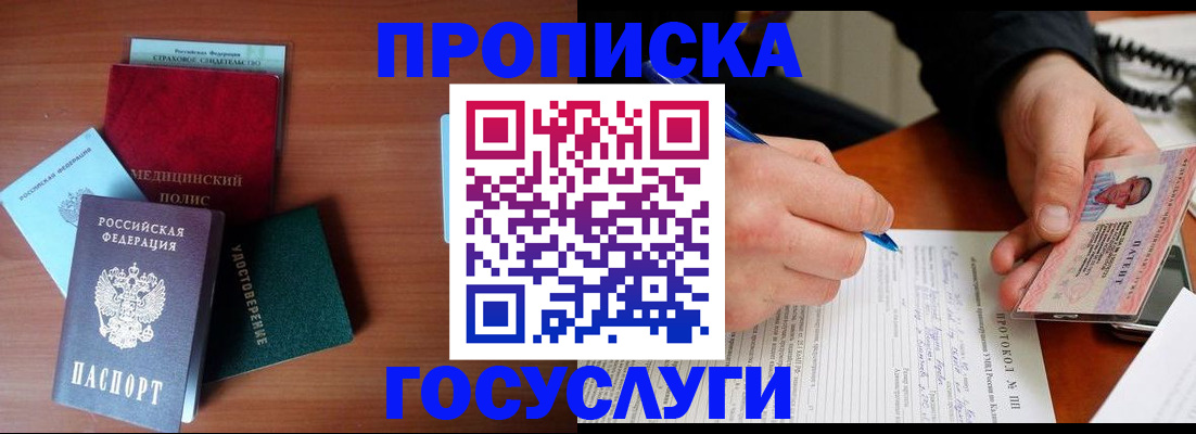 временная регистрация недорого в Нытве