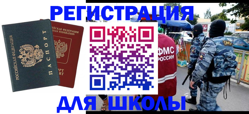 прописка иностранных граждан в Нытве