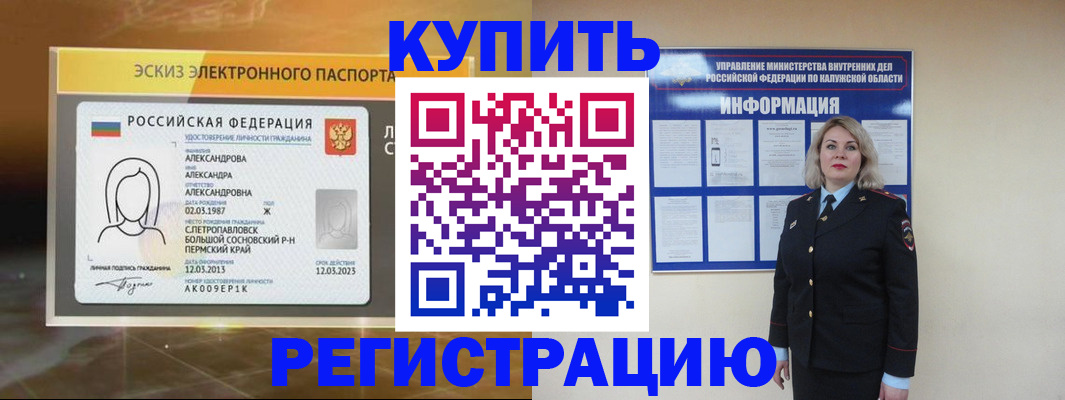 миграционный учет в Нытве