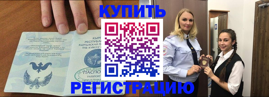 прописка для школы в Нытве