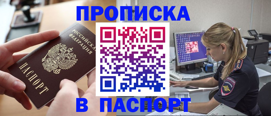 прописка гарантия в Нытве