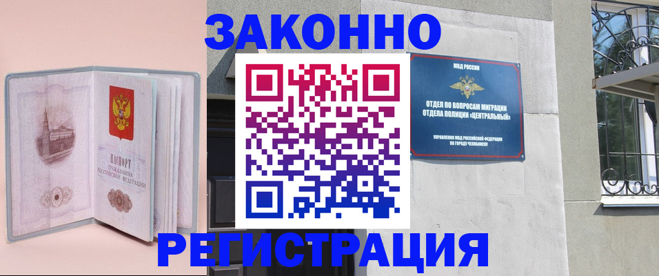 где прописаться в Нытве