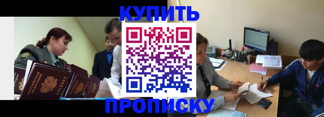 пропишу в квартире в Нытве