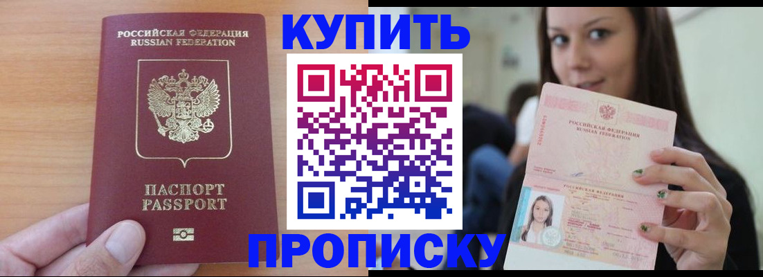 временная регистрация 2025 в Нытве