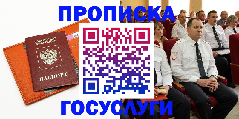 прописка для кредита в Нытве