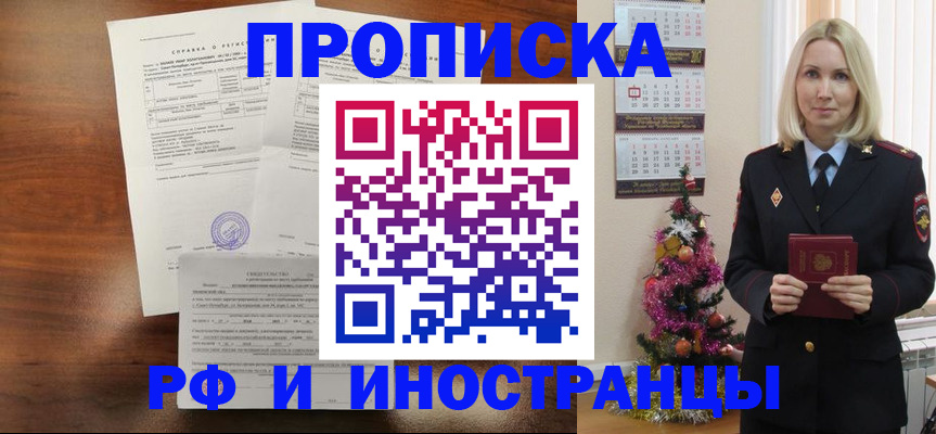 временная регистрация адрес в Нытве