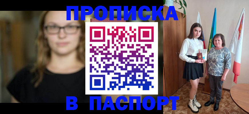регистрация для школы в Нытве
