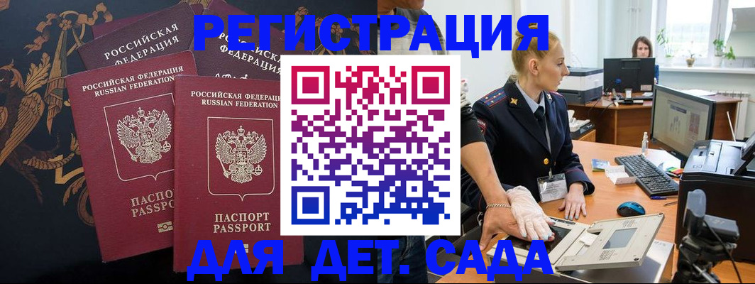 временная регистрация надежно в Нытве