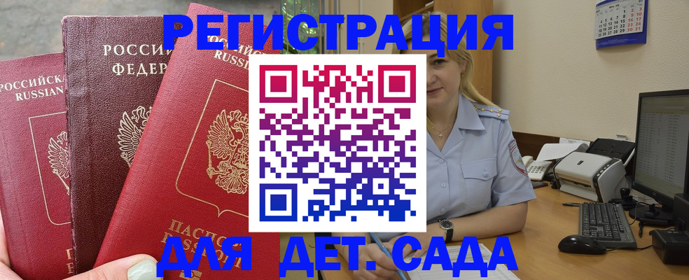 временная регистрация поиск в Нытве